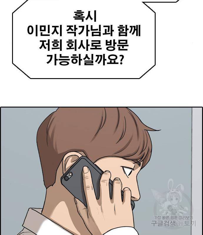 프리드로우 446화 115