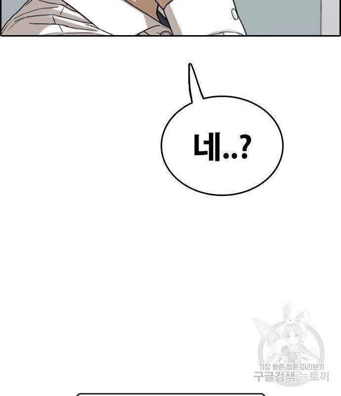프리드로우 446화 116