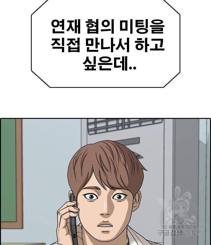 프리드로우 446화 117