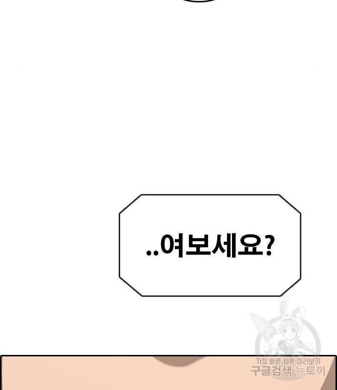 프리드로우 446화 119