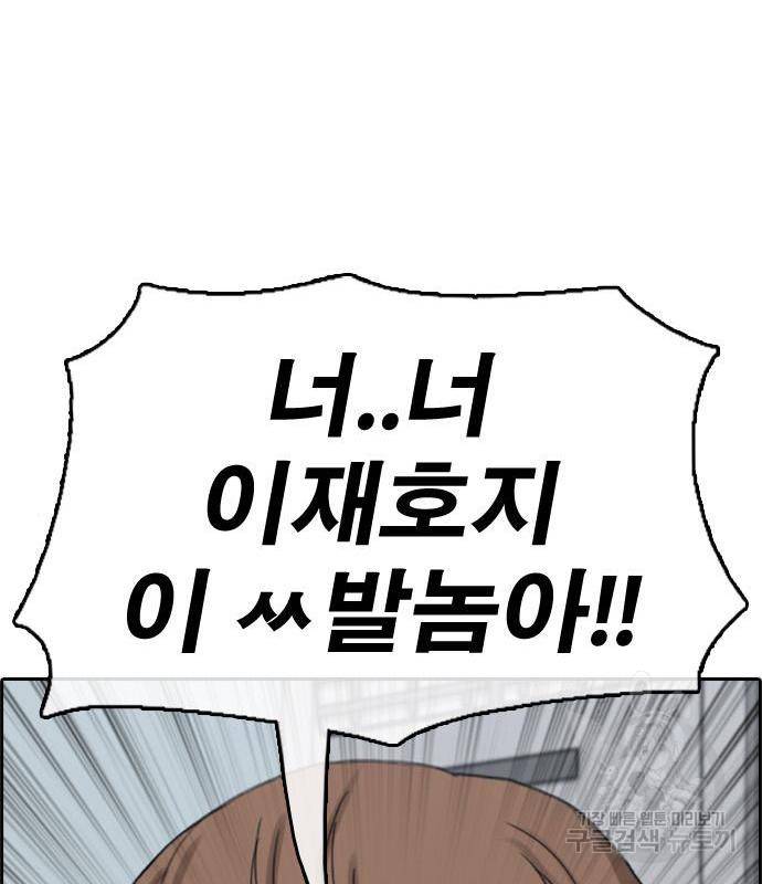 프리드로우 446화 121