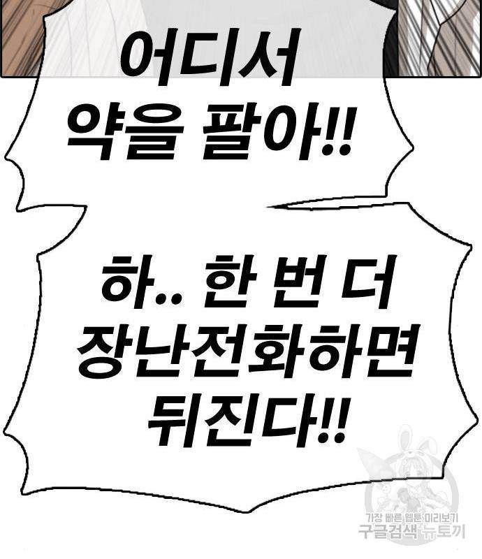 프리드로우 446화 123