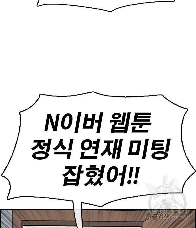프리드로우 446화 127