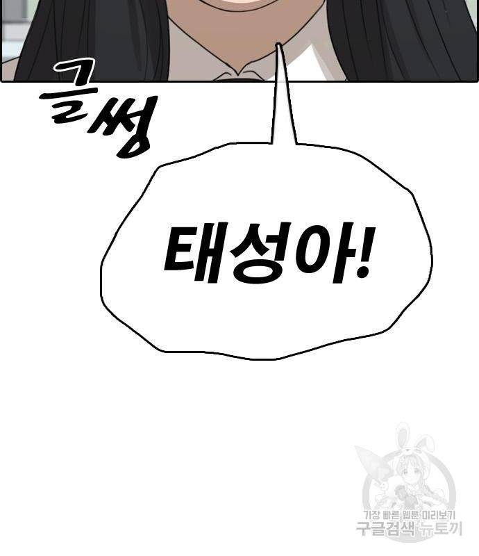 프리드로우 446화 131