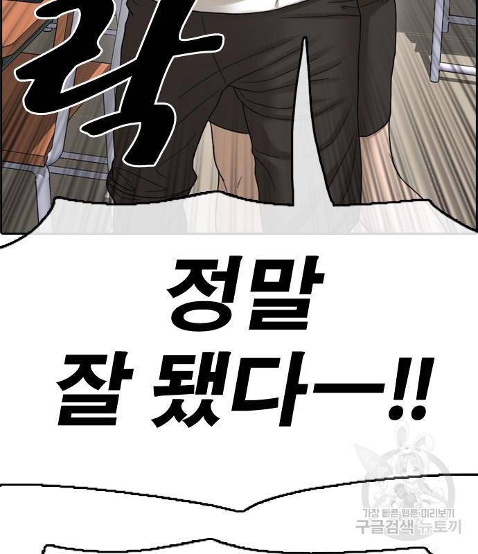 프리드로우 446화 134