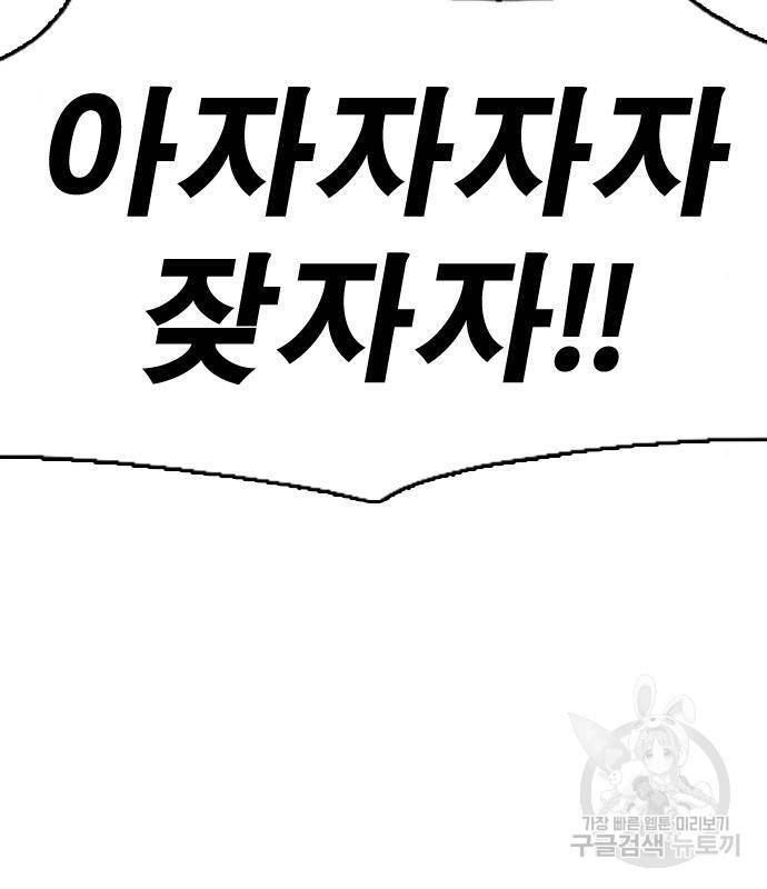 프리드로우 446화 135
