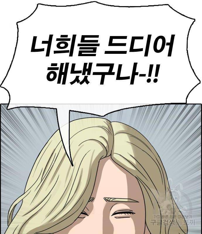 프리드로우 446화 136