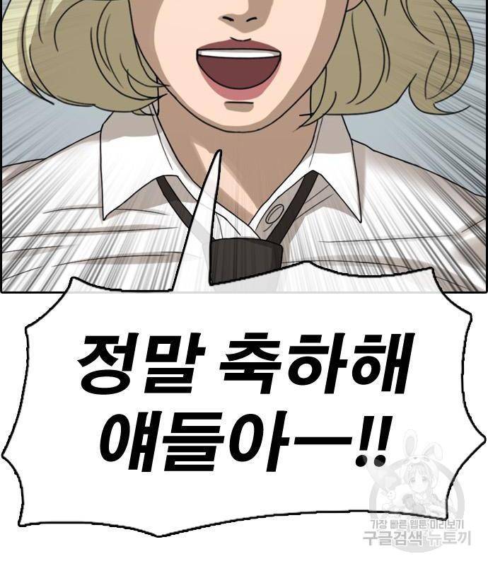 프리드로우 446화 137