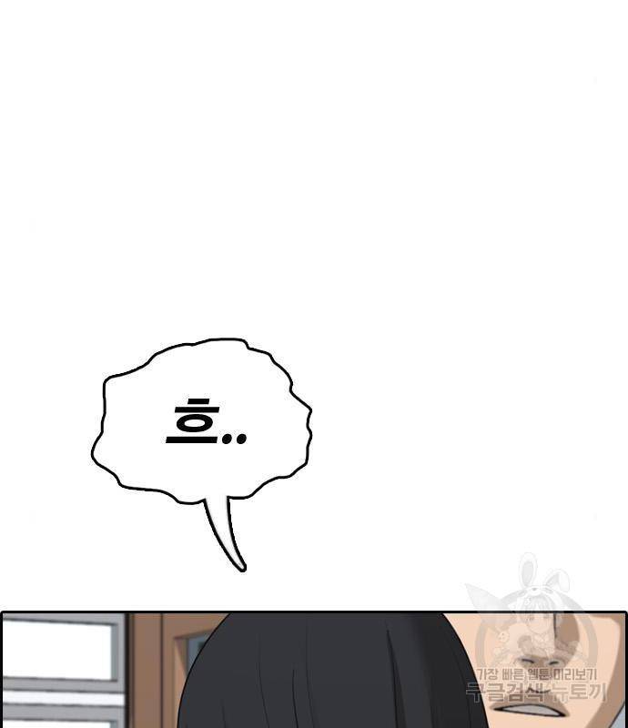 프리드로우 446화 138