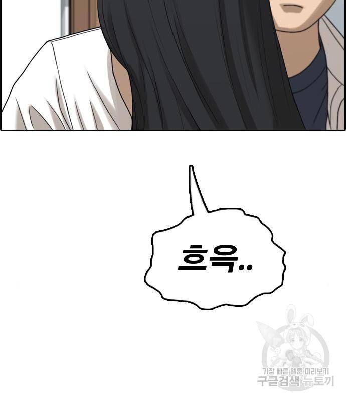 프리드로우 446화 139