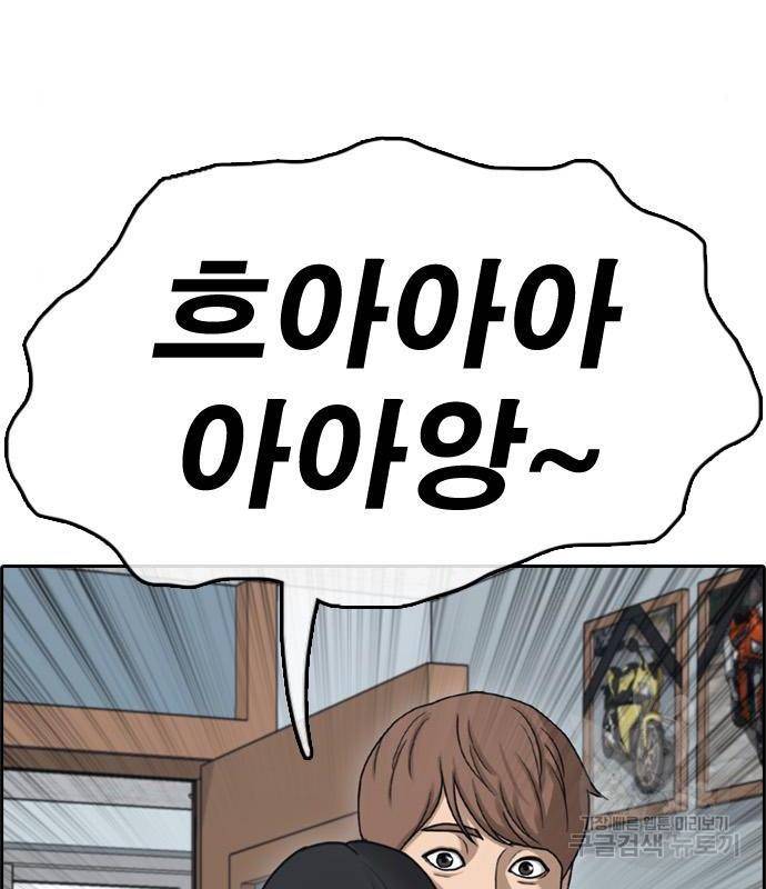 프리드로우 446화 140