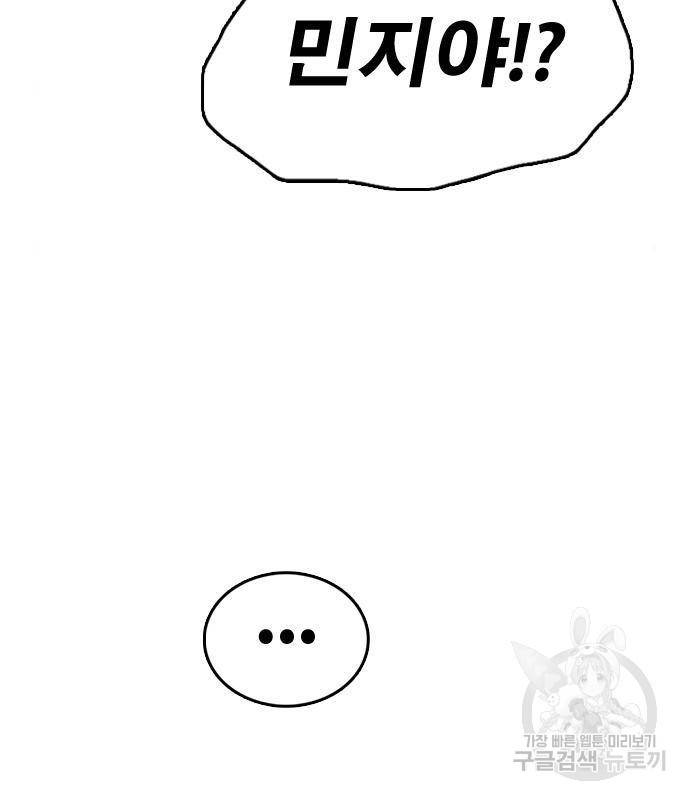 프리드로우 446화 144