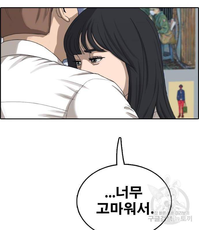 프리드로우 446화 145