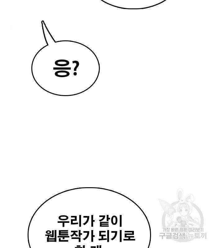 프리드로우 446화 146