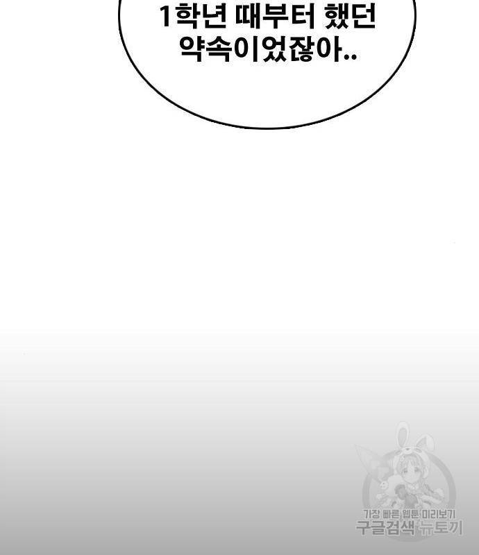 프리드로우 446화 148