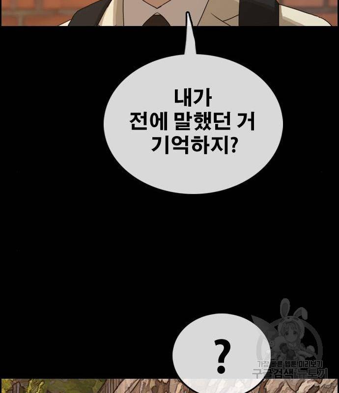 프리드로우 446화 151