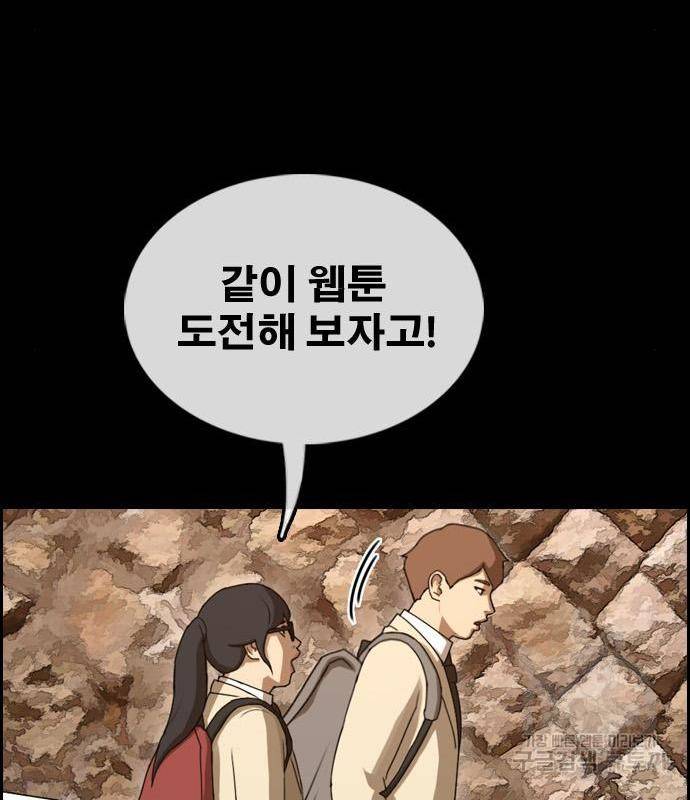 프리드로우 446화 153