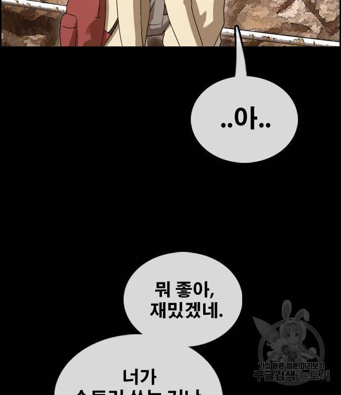 프리드로우 446화 154
