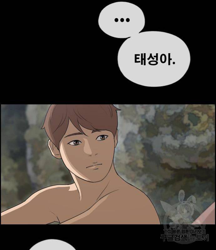 프리드로우 446화 158