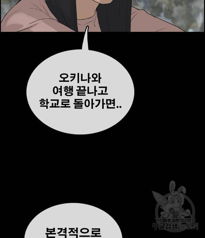 프리드로우 446화 160