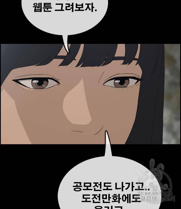 프리드로우 446화 161