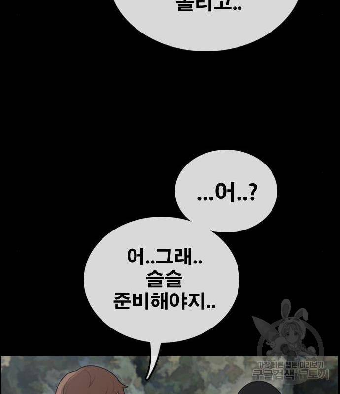 프리드로우 446화 162