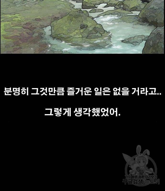 프리드로우 446화 167