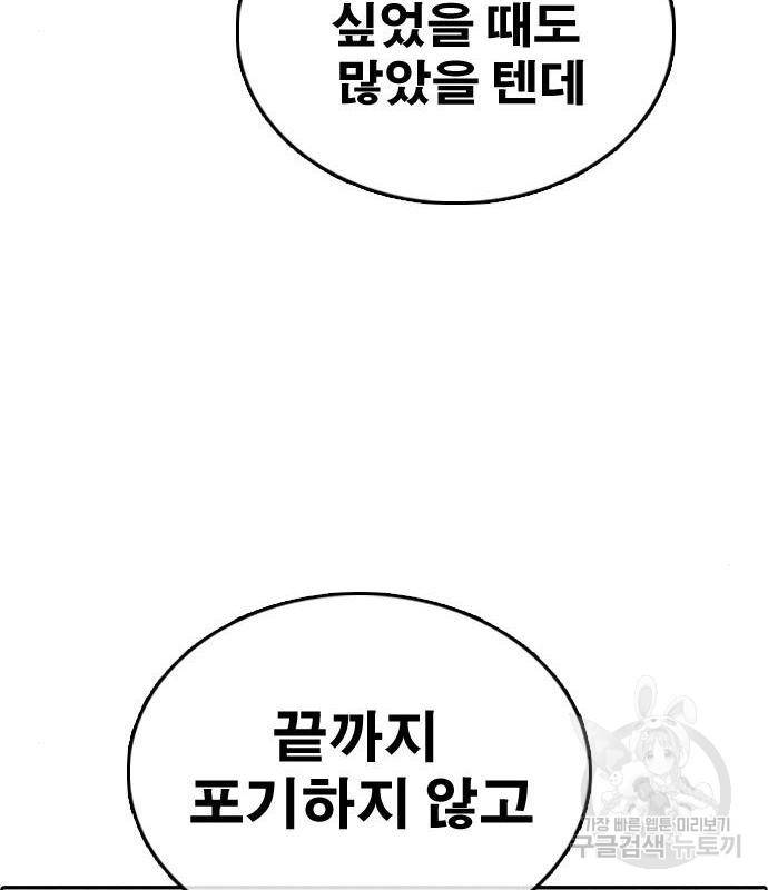 프리드로우 446화 171