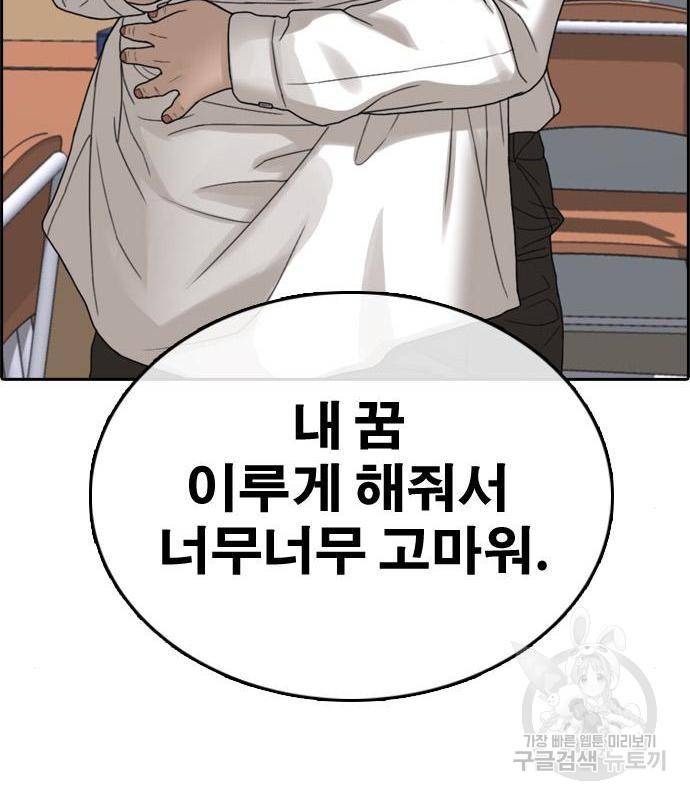 프리드로우 446화 173