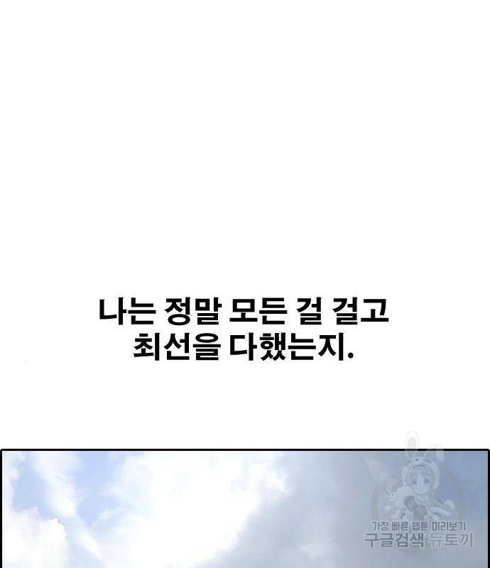 프리드로우 446화 179