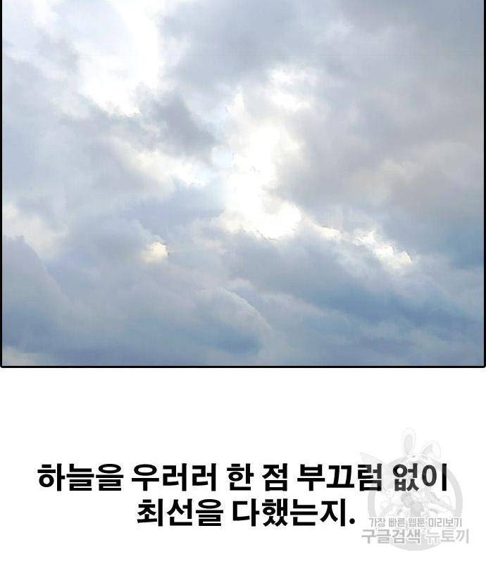 프리드로우 446화 180