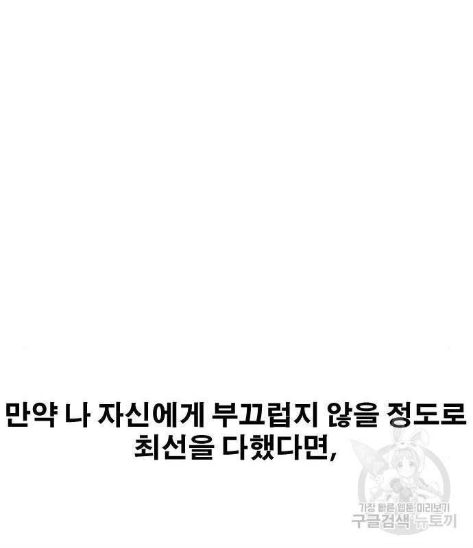 프리드로우 446화 181