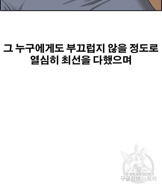 프리드로우 446화 185
