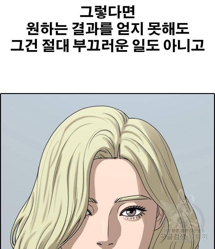 프리드로우 446화 188