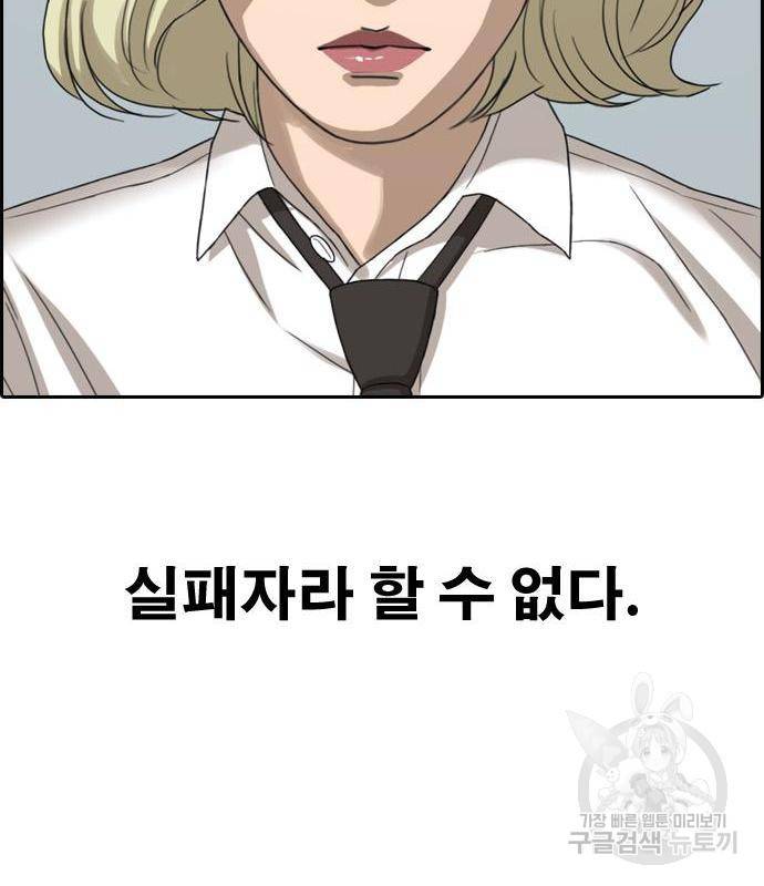 프리드로우 446화 189