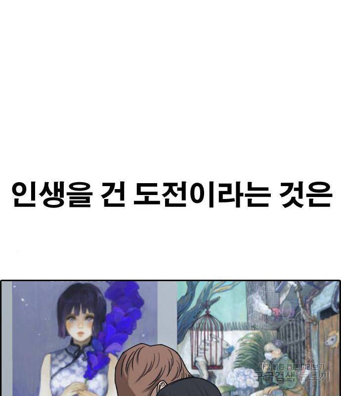프리드로우 446화 190