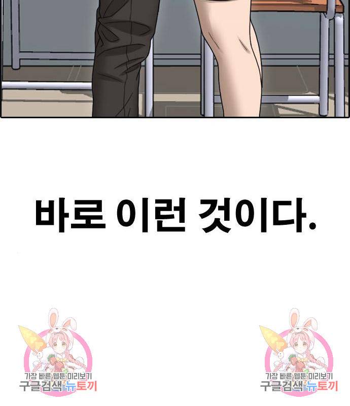 프리드로우 446화 192