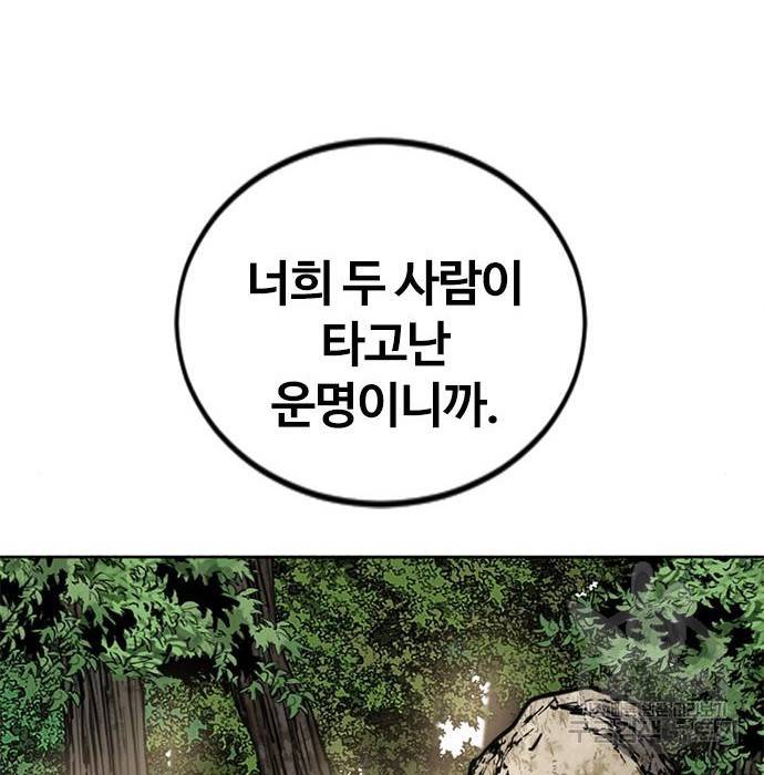 천하제일인 천하제일인 시즌2 20화 4