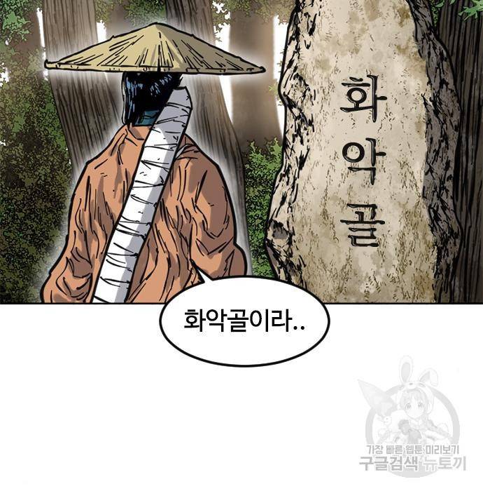 천하제일인 천하제일인 시즌2 20화 5