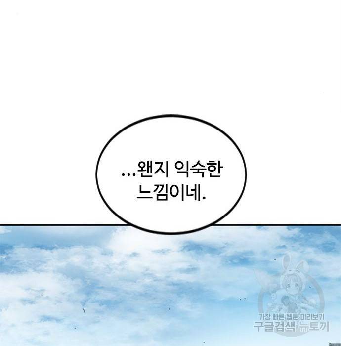 천하제일인 천하제일인 시즌2 20화 8