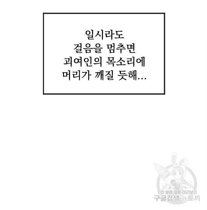 천하제일인 천하제일인 시즌2 20화 14
