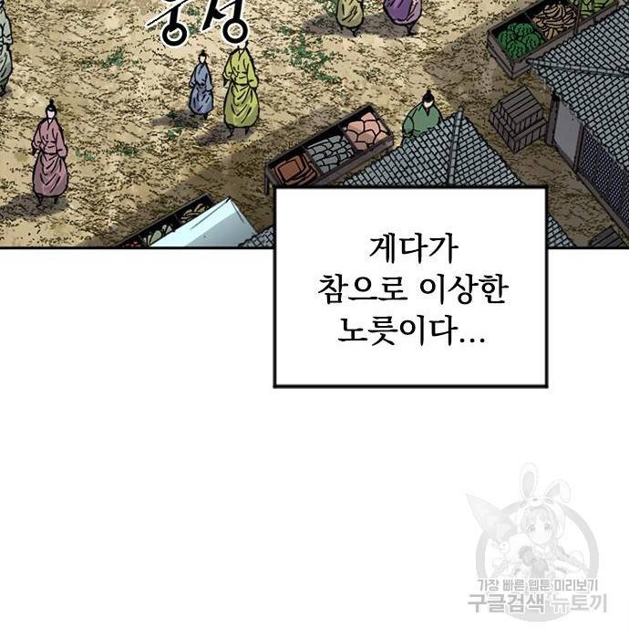천하제일인 천하제일인 시즌2 20화 16