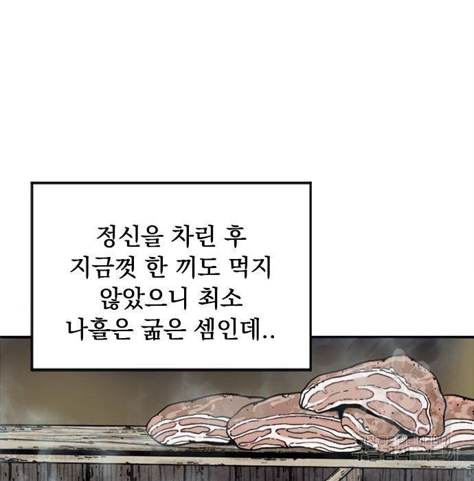 천하제일인 천하제일인 시즌2 20화 17