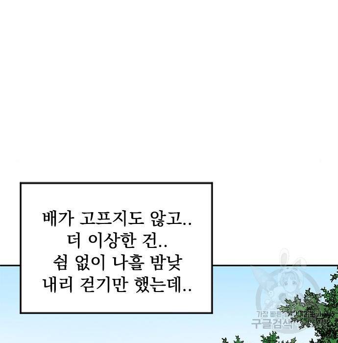 천하제일인 천하제일인 시즌2 20화 19