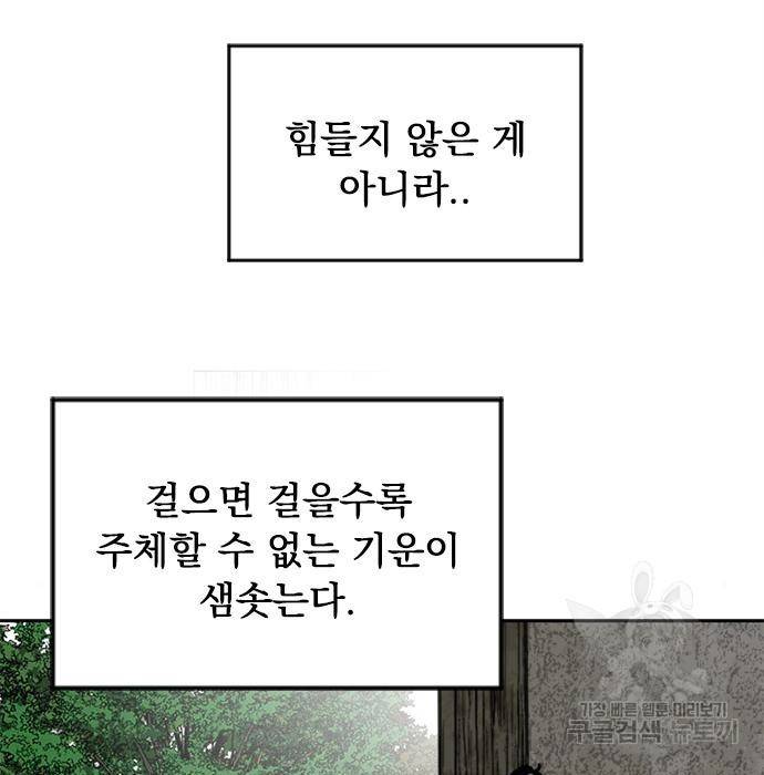 천하제일인 천하제일인 시즌2 20화 21