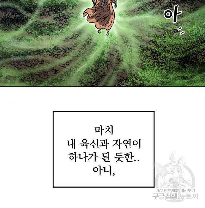 천하제일인 천하제일인 시즌2 20화 24