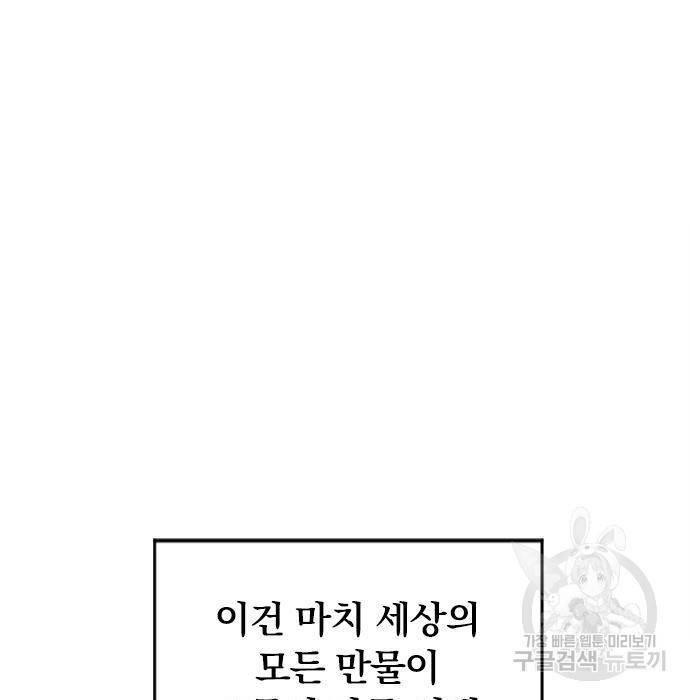 천하제일인 천하제일인 시즌2 20화 25