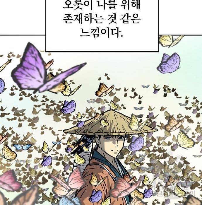 천하제일인 천하제일인 시즌2 20화 26