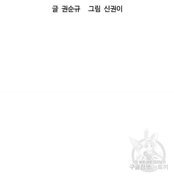 천하제일인 천하제일인 시즌2 20화 30