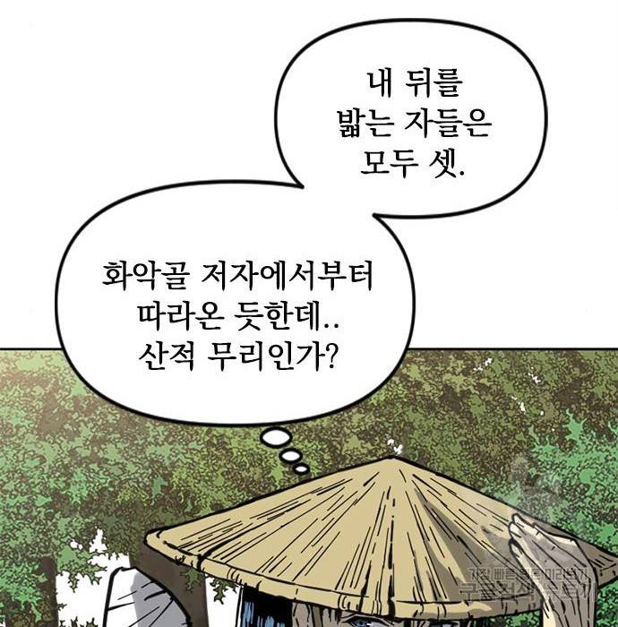 천하제일인 천하제일인 시즌2 20화 33